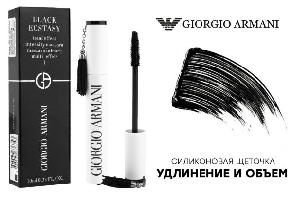 Mascara Giorgio Armani Black Ecstasy, Lengthening and volume